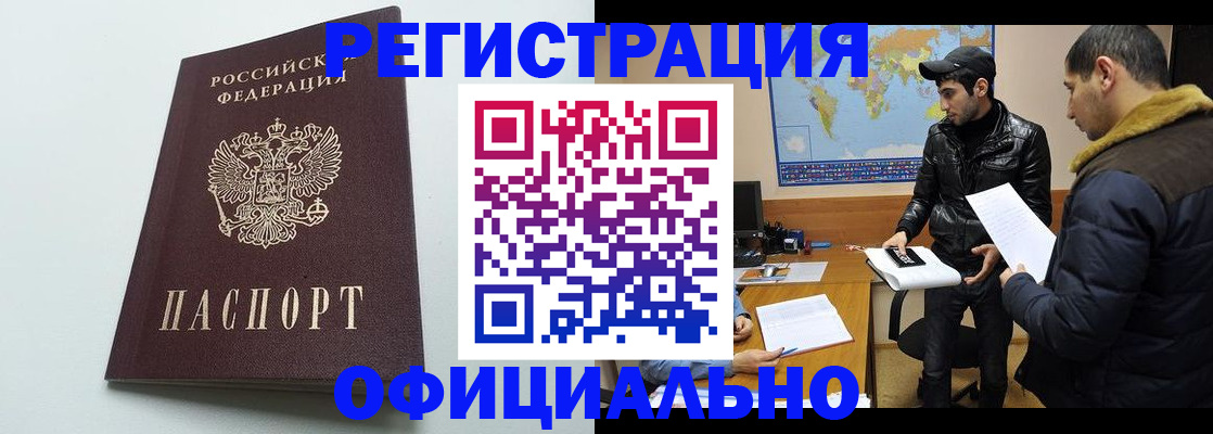 прописка паспорт в Бугульме