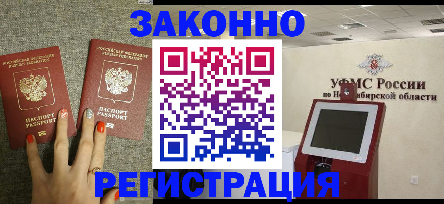 временная регистрация купить в Бугульме